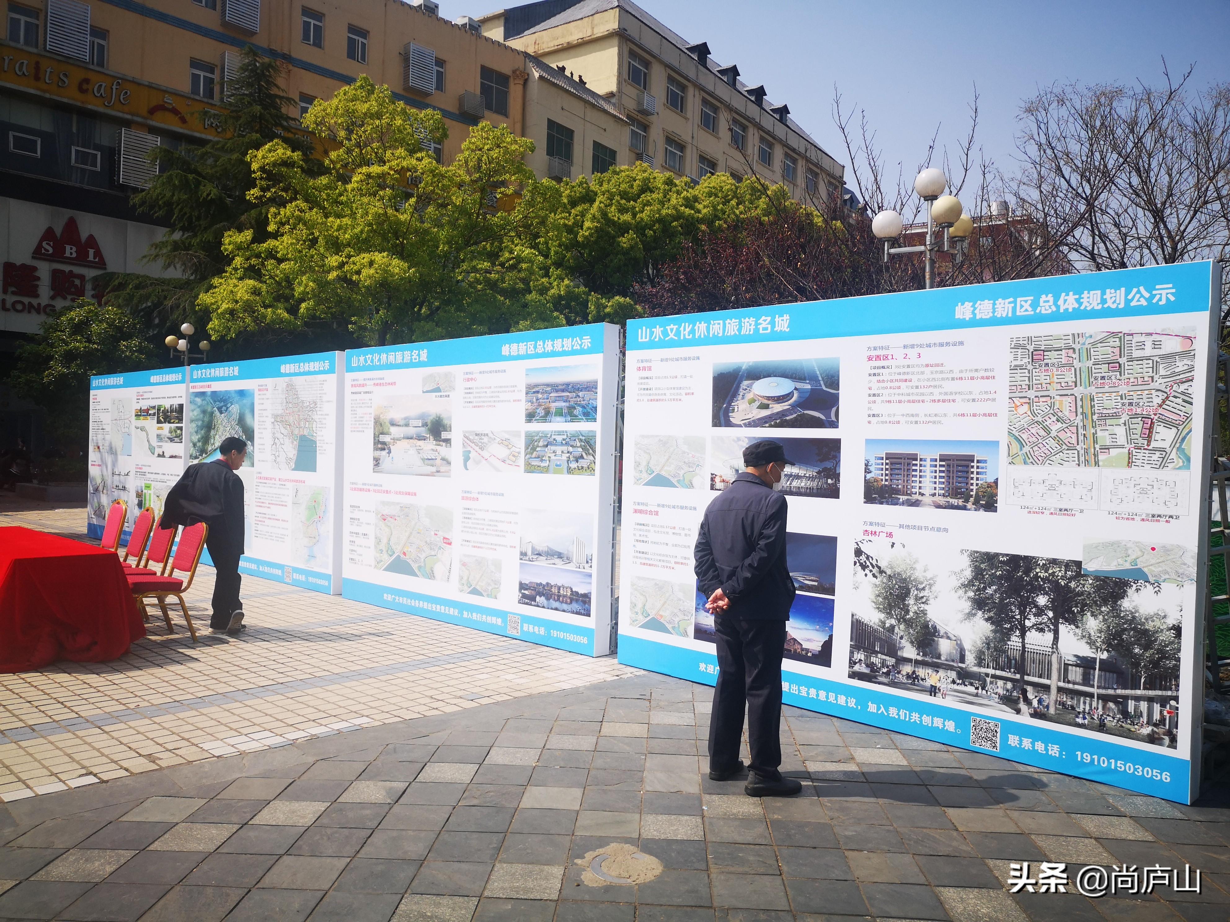 庐山区住房和城乡建设局最新发展规划概览