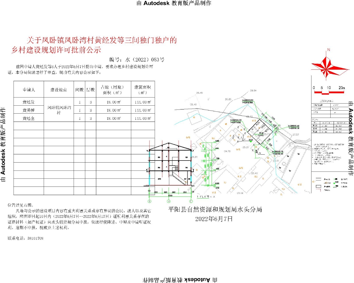 迎春堡村民委员会最新发展规划概览