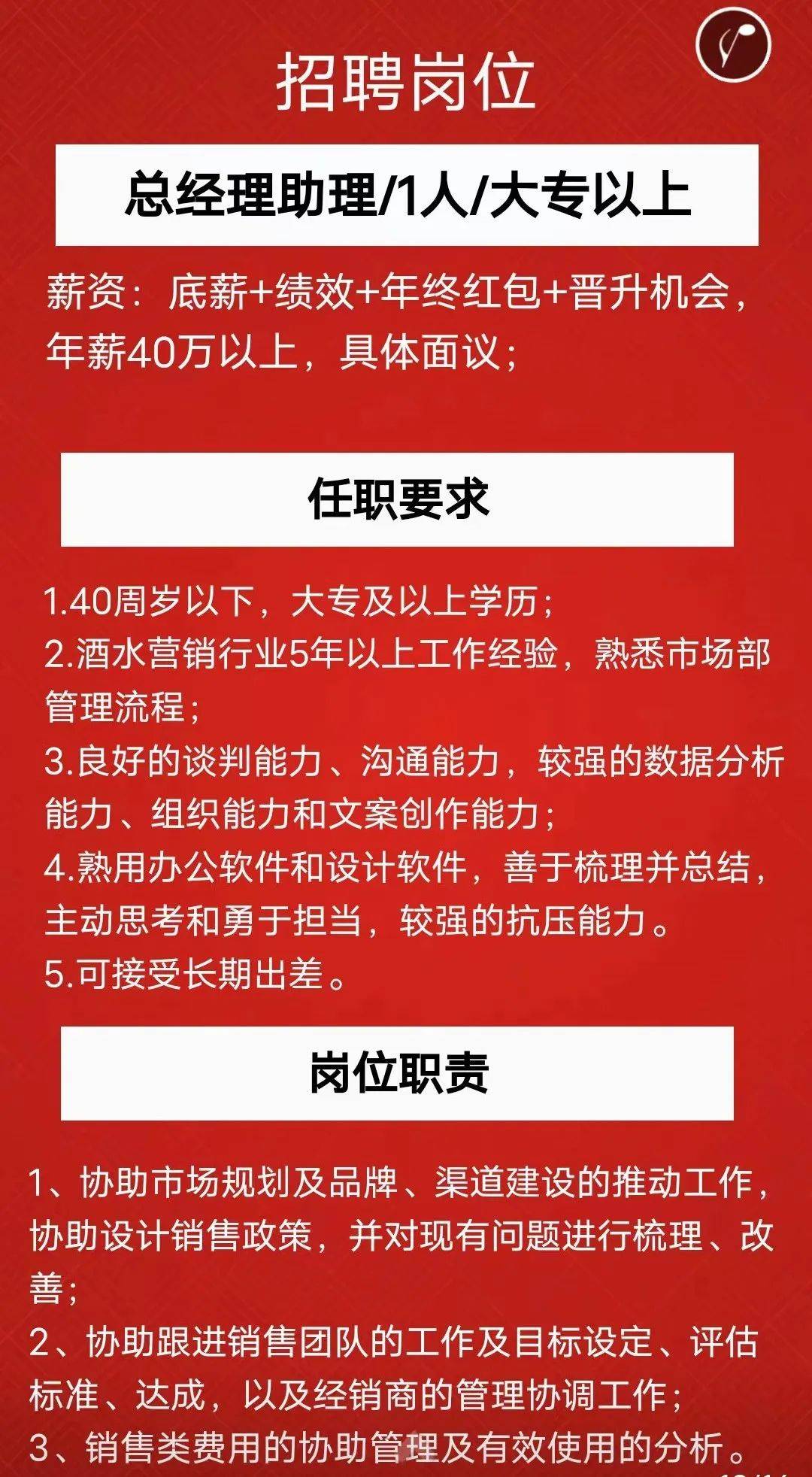 墨脱县初中最新招聘信息全面解析