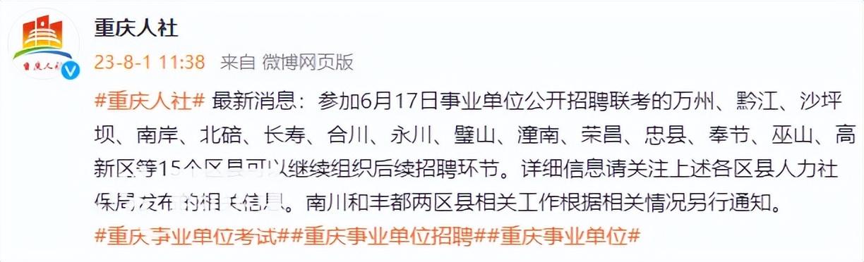 南川区交通运输局最新招聘启事概览