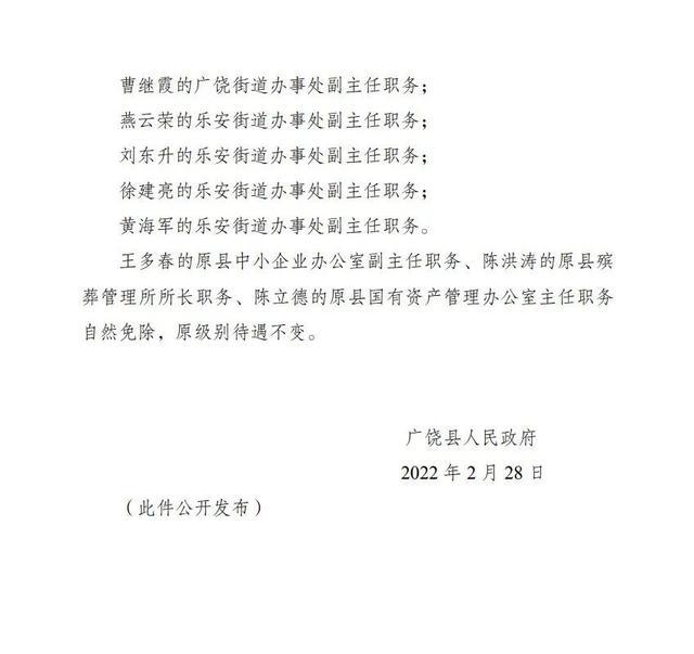 湖墅街道人事任命揭晓，引领未来发展的新篇章启动