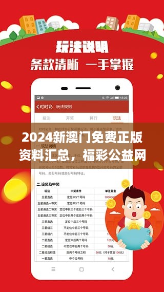 2024年澳门正版免费资料,最新热门解答落实_游戏版256.183