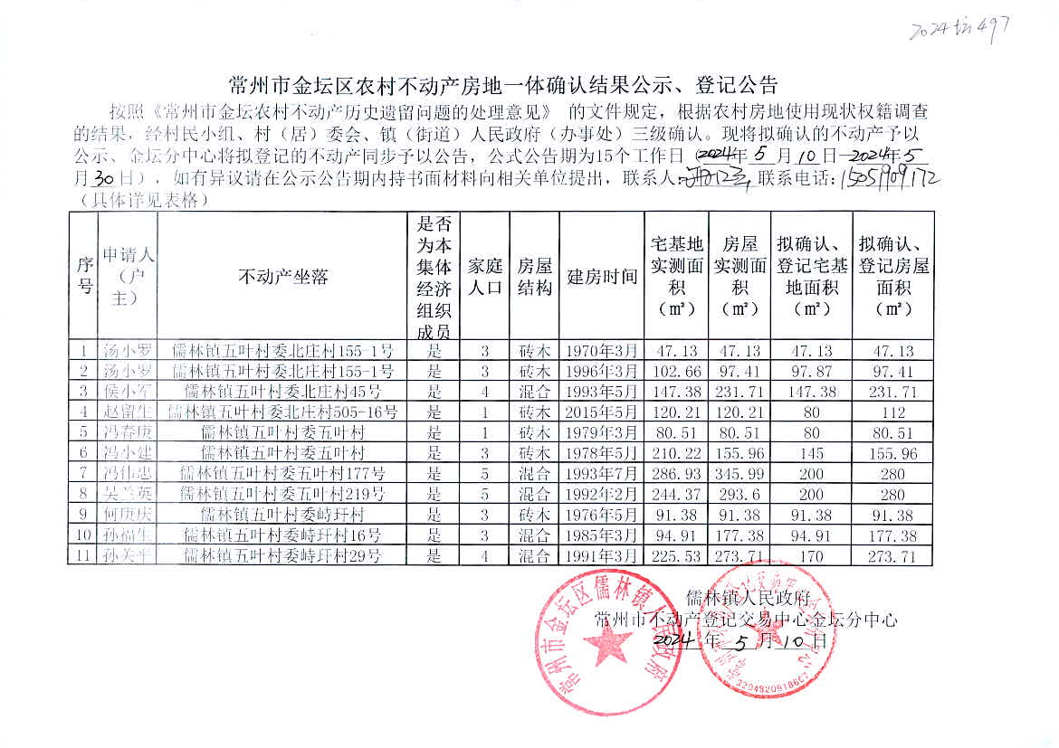 2024年香港资料免费大全下载,数据解答解释定义_set11.497