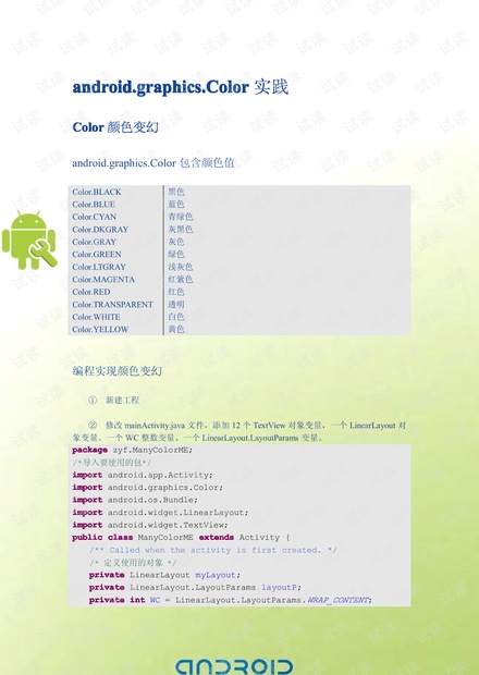 新奥天天开奖资料大全600Tk,国产化作答解释落实_Android256.183