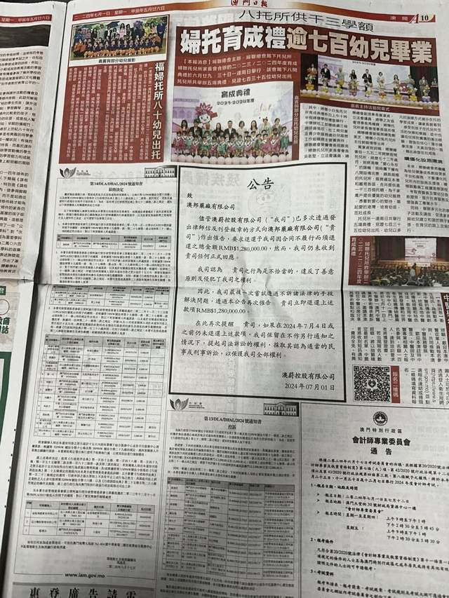 马会传真资料2024澳门,安全性方案解析_Q33.867