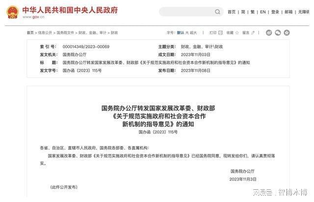 普格县级公路维护监理事业单位人事任命动态更新