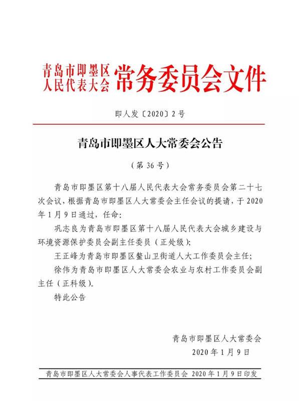 垦利县文化局人事任命，开启文化事业崭新篇章