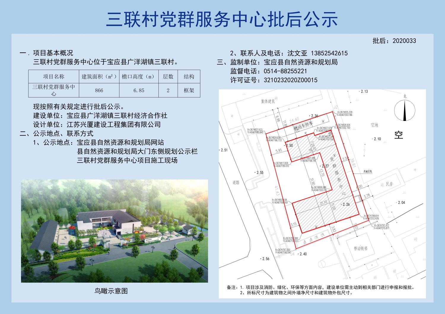 三岘村民委员会最新发展规划概览