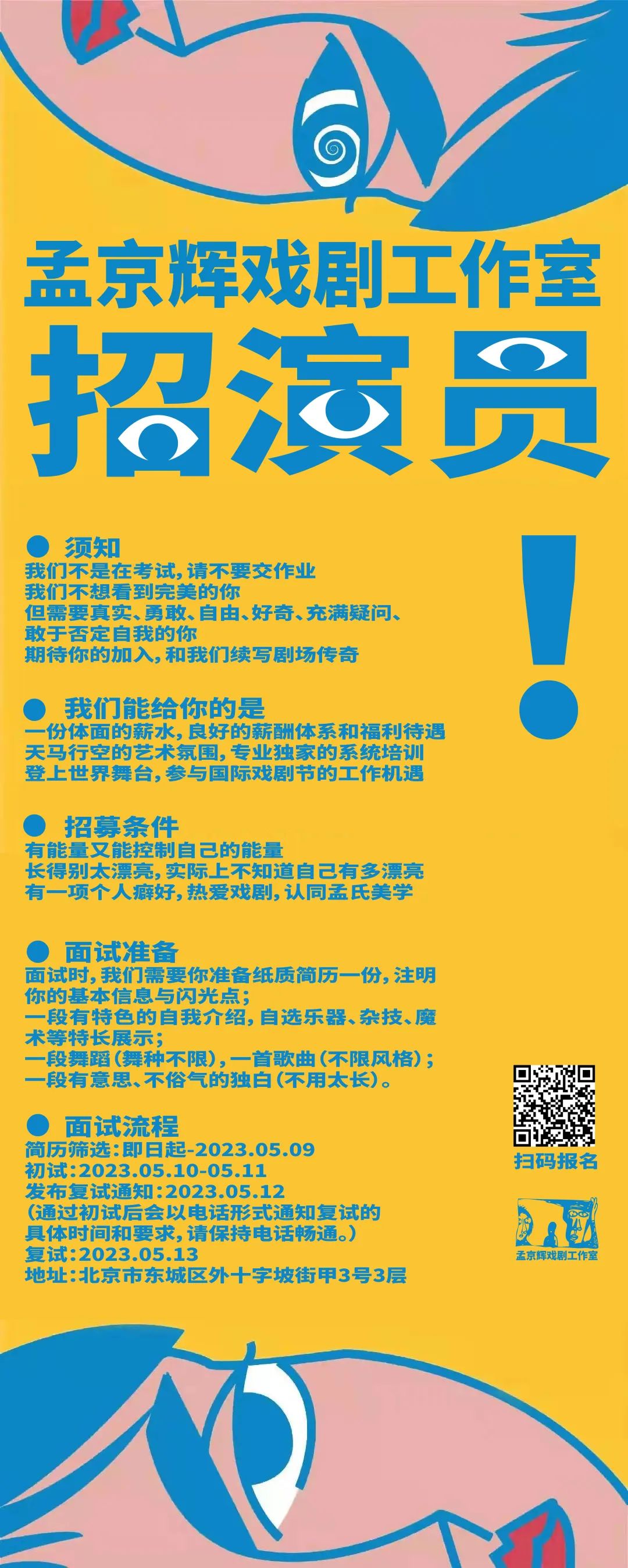 金安区剧团最新招聘信息与招聘细节全面解读