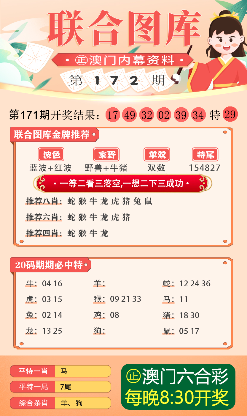 2024年新澳今天最新开奖资料,系统化评估说明_粉丝版49.867