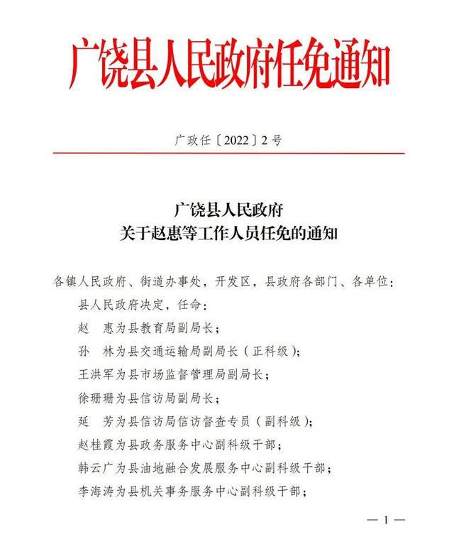 蠡县康复事业单位人事任命推动康复事业人才构建新篇章