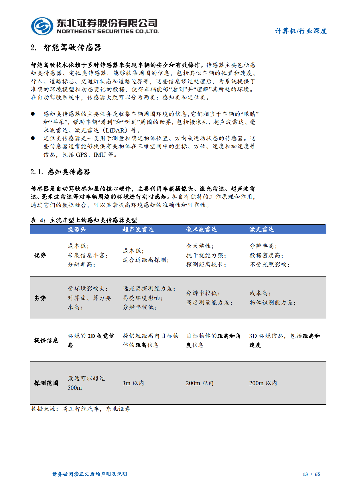 新澳天天开奖资料大全下载安装,数据驱动执行方案_Phablet39.510