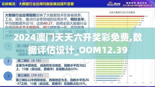 澳门金多宝网站入口,实地执行分析数据_游戏版83.913