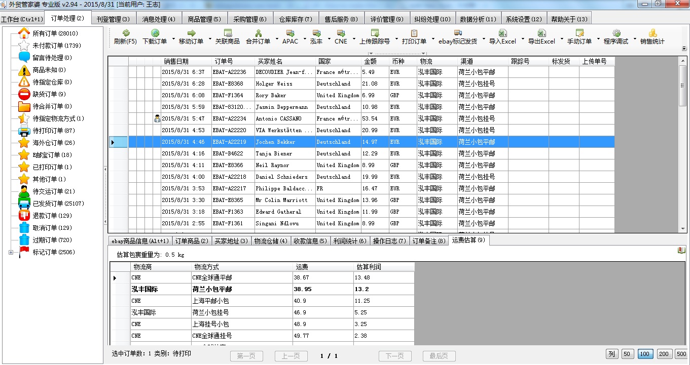 7777788888管家婆网一,专业解析说明_Console66.760