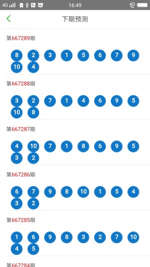 2024澳门天天开好彩大全46期,仿真技术方案实现_战略版48.755