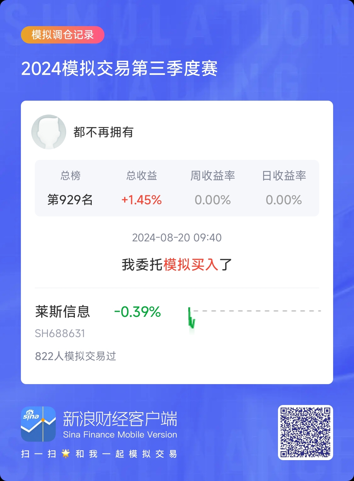 2024年香港开奖结果记录,实地验证执行数据_复刻版51.688