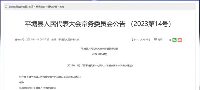 姚安县防疫检疫站人事任命最新动态