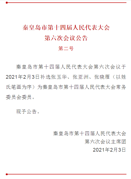 昌黎县水利局人事任命重塑未来水利事业新篇章