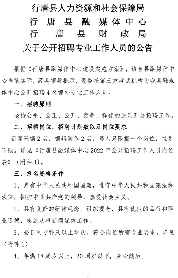 唐海县医疗保障局最新招聘全解析