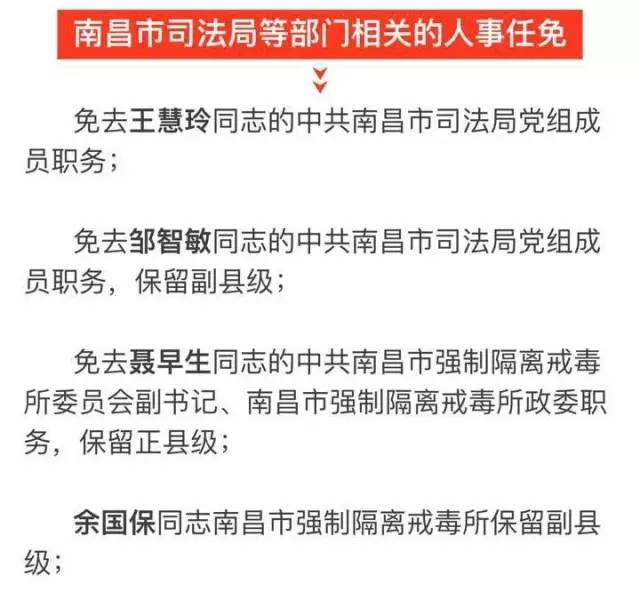 佛坪县科技局人事任命动态更新