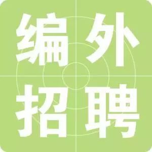 黄花街道最新招聘信息总览