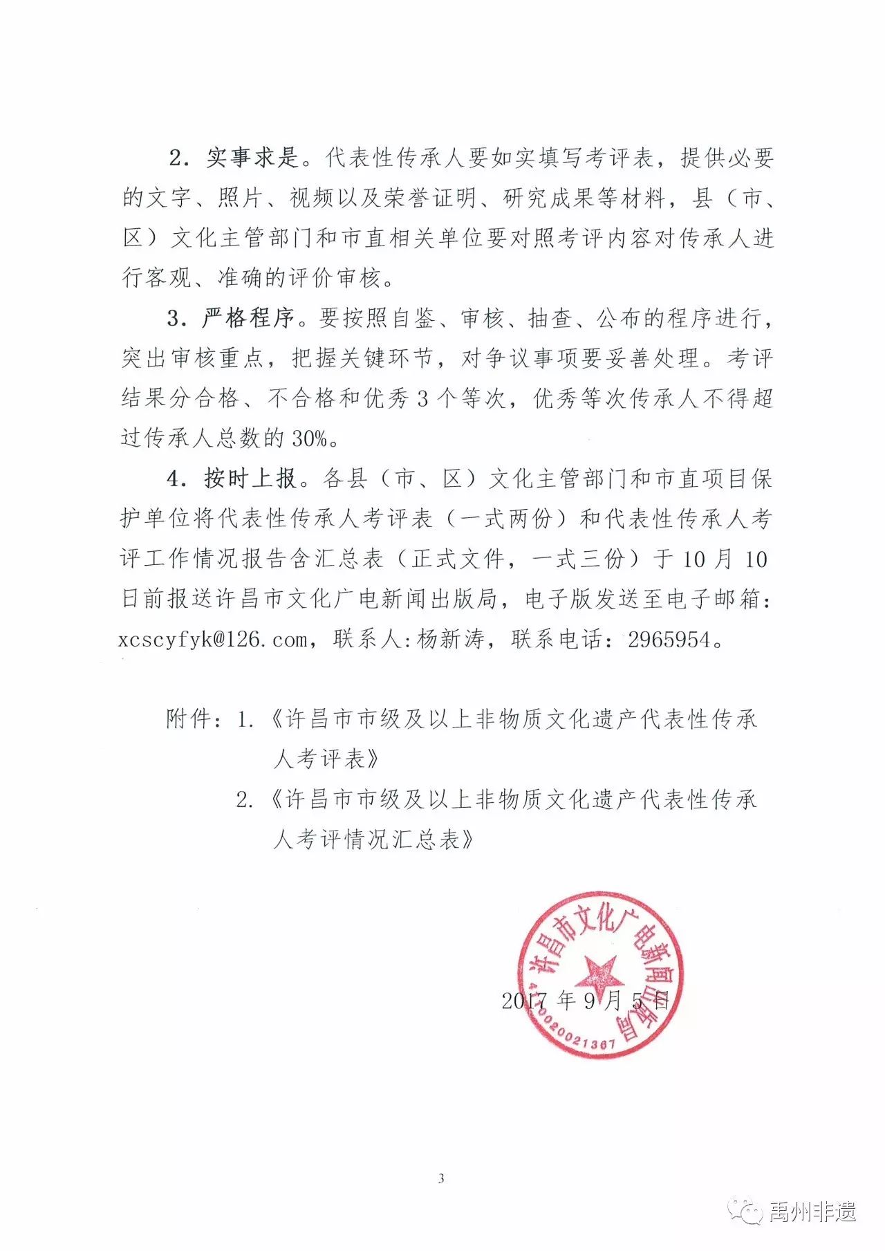 广州市新闻出版局人事任命，塑造媒体生态的关键一步