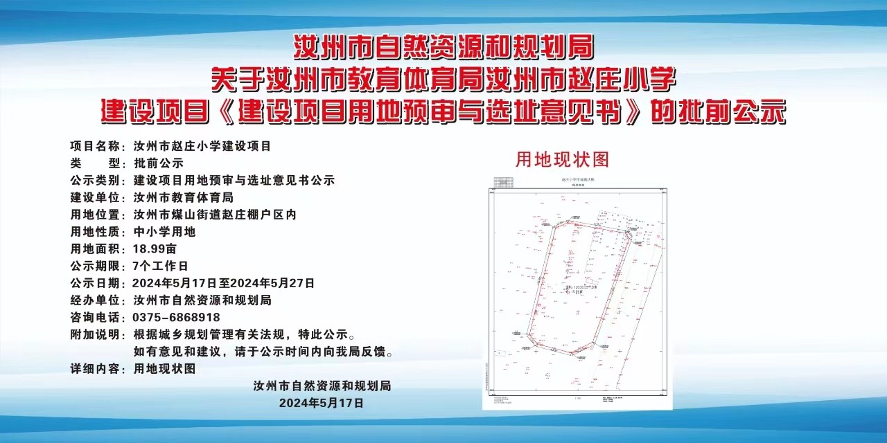 兖州市特殊教育事业单位发展规划探讨