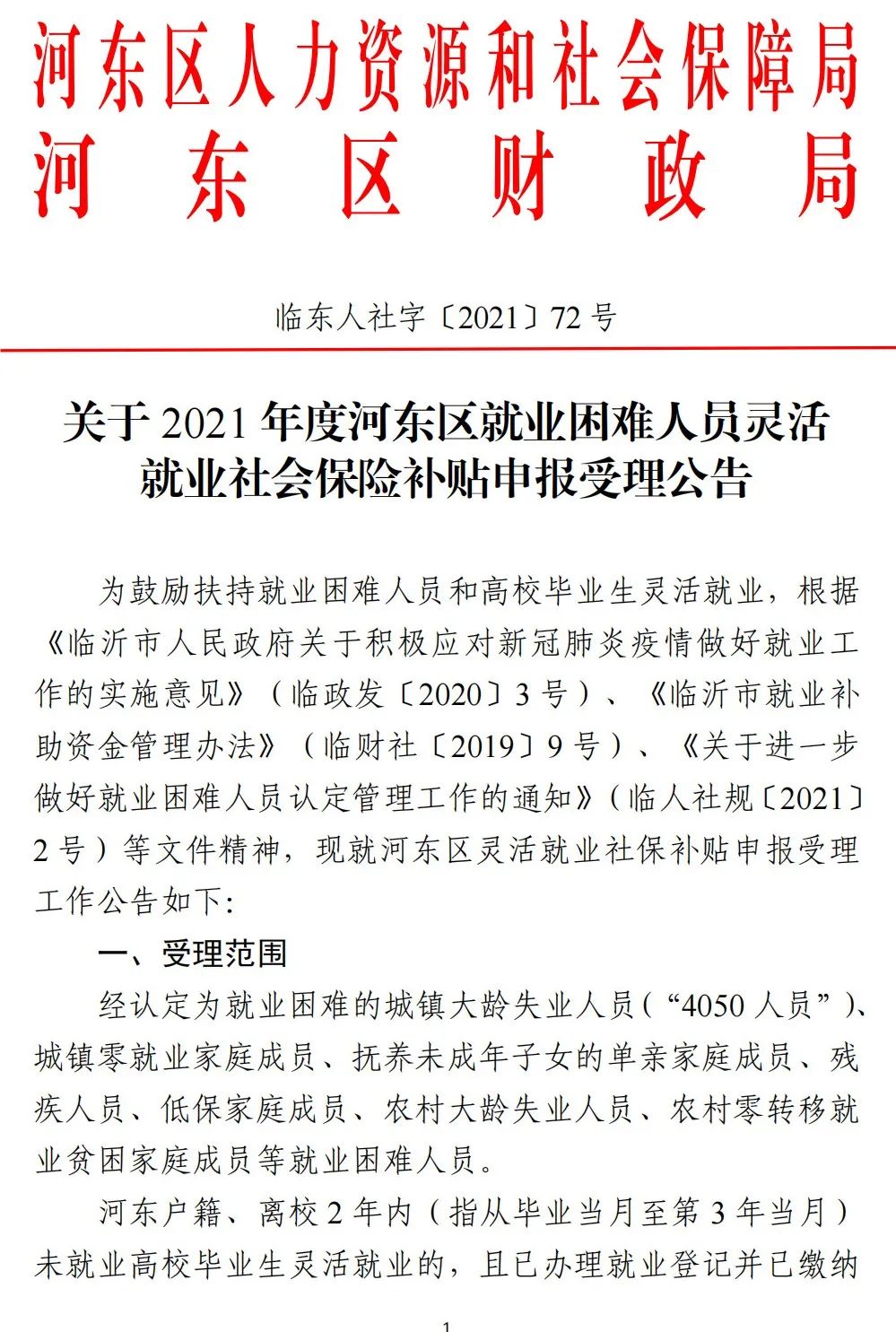 塘沽区级托养福利事业单位新项目，构建温馨之家，推动养老服务事业发展