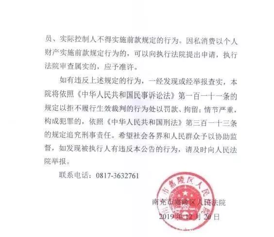 西充县财政局人事任命重塑团队力量，助推财政事业新篇章