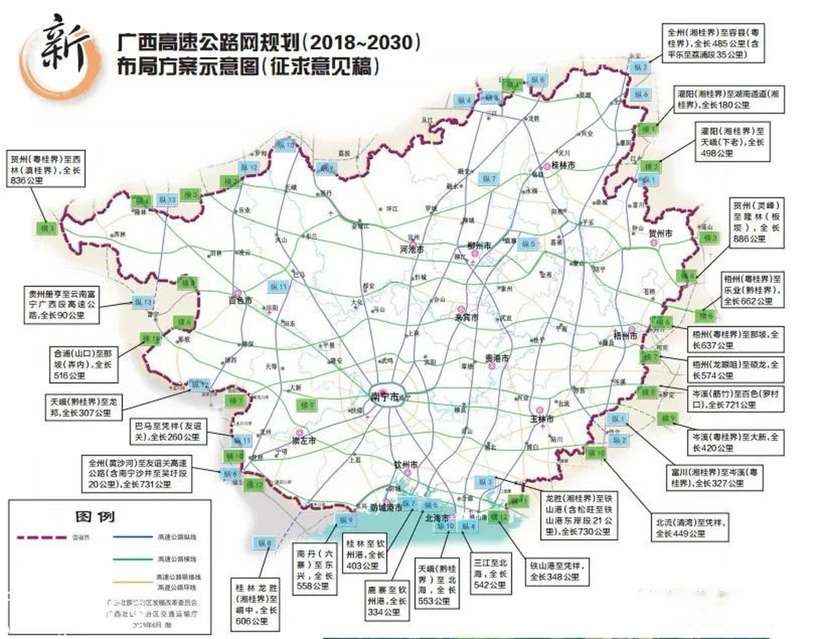 晴隆县公路运输管理事业单位发展规划展望