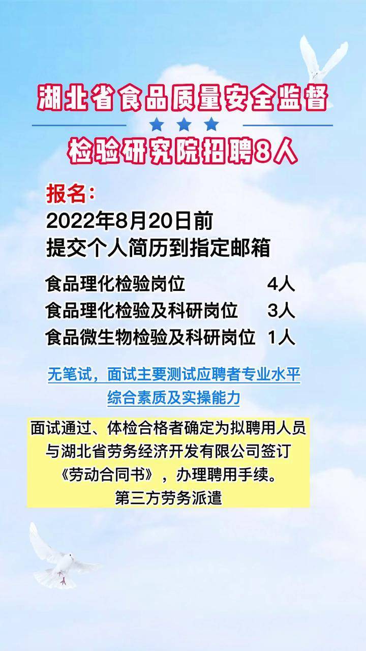 月湖区防疫检疫站招聘信息与职业机会深度解析