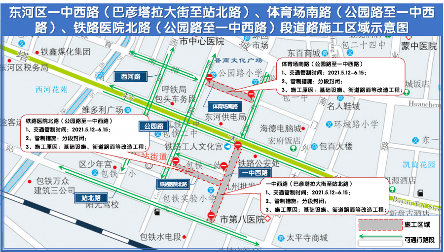 黄河道街道办事处天气预报更新通知