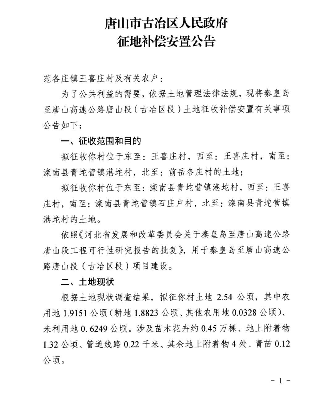 七一村人事任命新动态，深层影响与展望