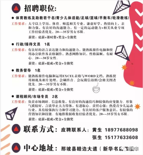 那坡县图书馆最新招聘公告概览