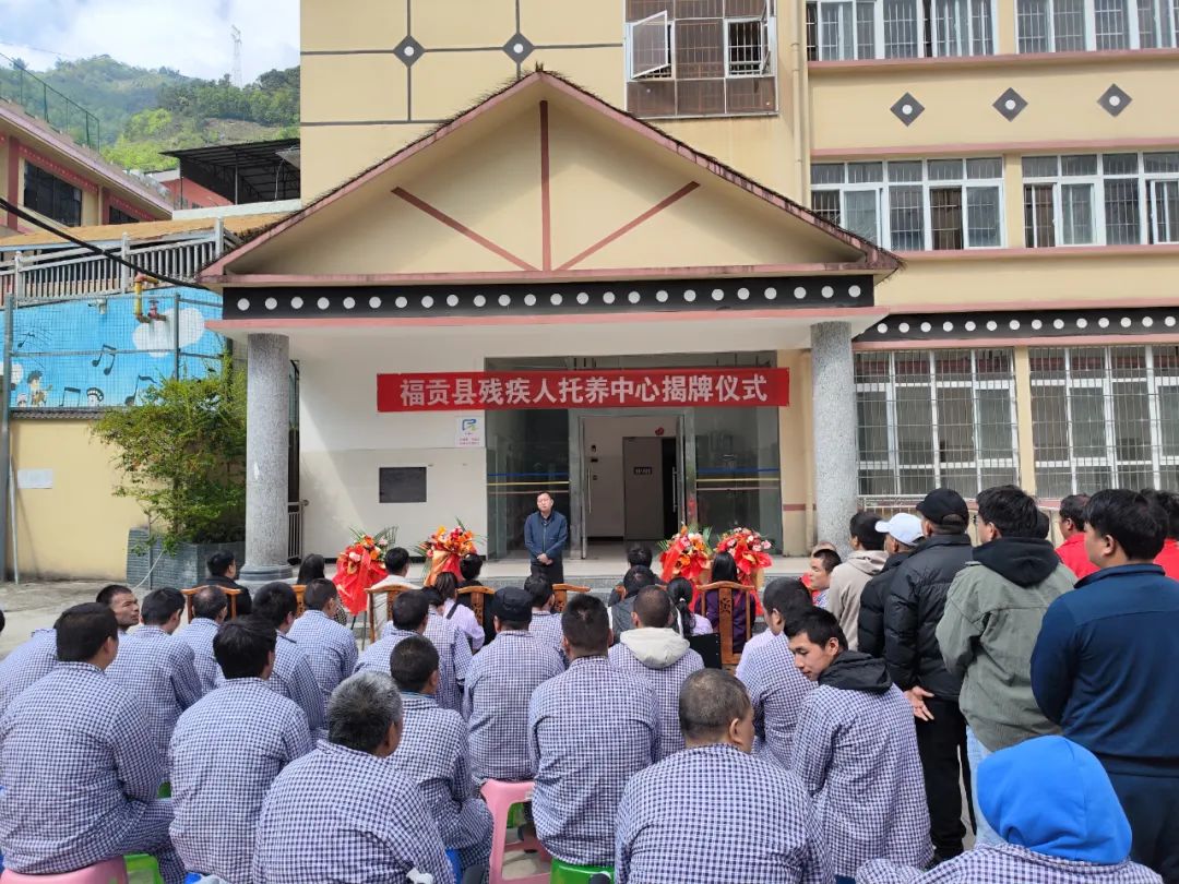 福贡县康复事业单位新项目启动，推动康复服务助力地方发展