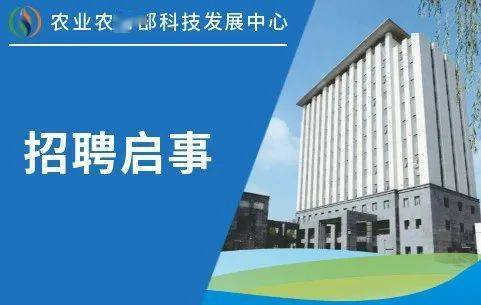 兴城市农业农村局最新招聘公告解读