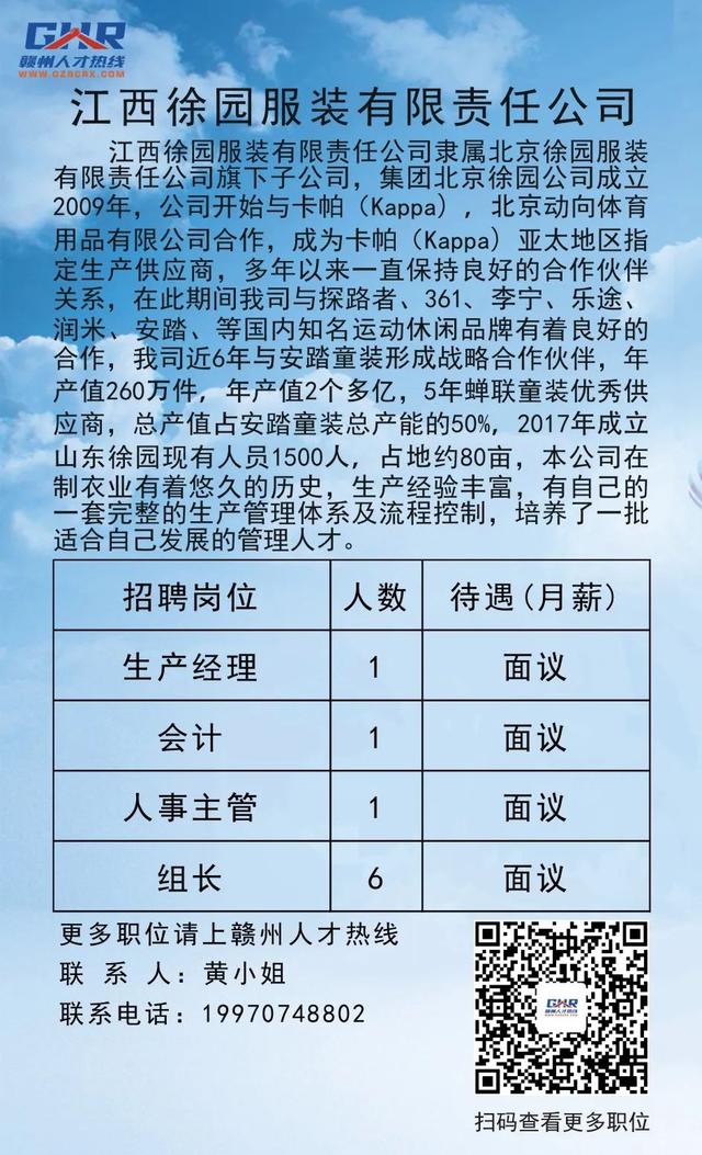 安远县防疫检疫站最新招聘信息全面解析