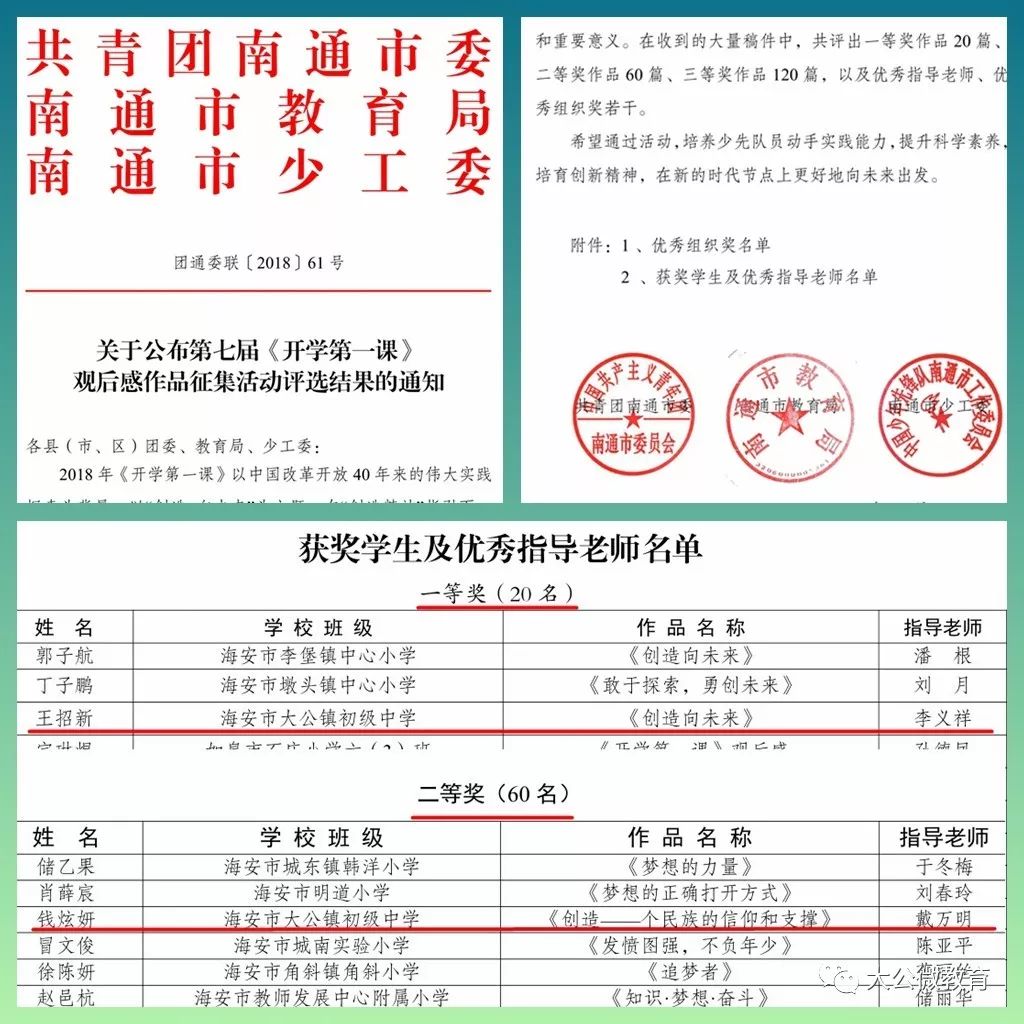 大公镇人事任命揭晓，推动地方发展的新生力量