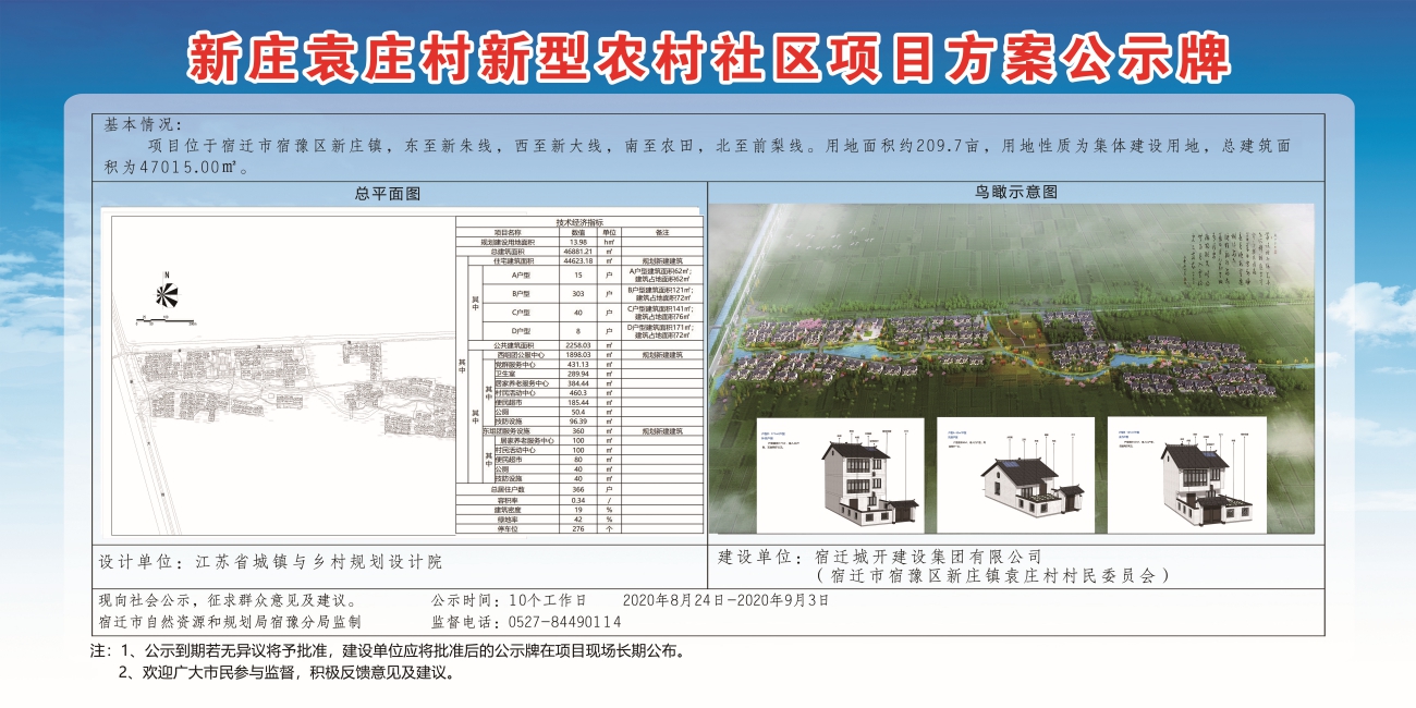 庄塌乡未来蓝图，最新发展规划塑造乡村新面貌