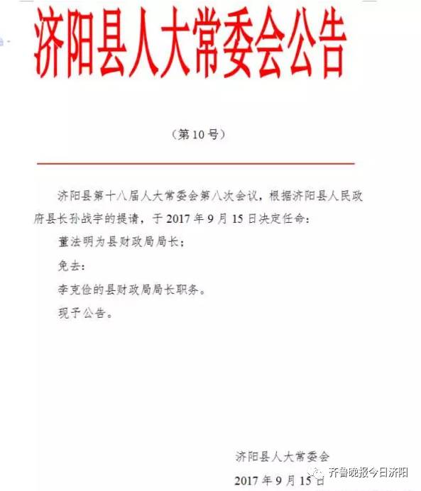 埃西乡人事任命揭晓，引领未来发展的新篇章