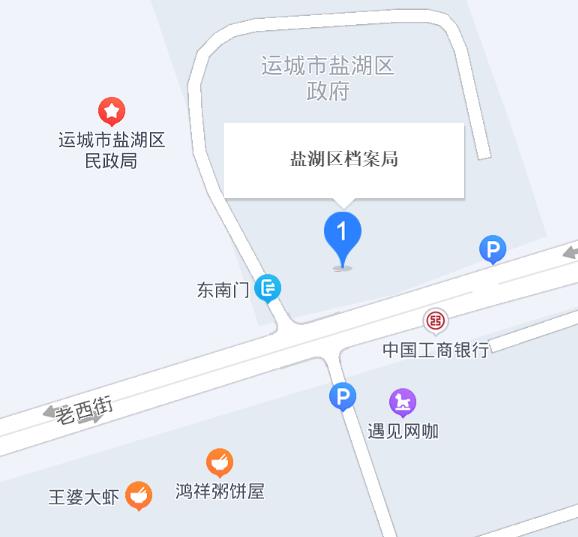 山西省运城市盐湖区西城办事处最新发展规划概览