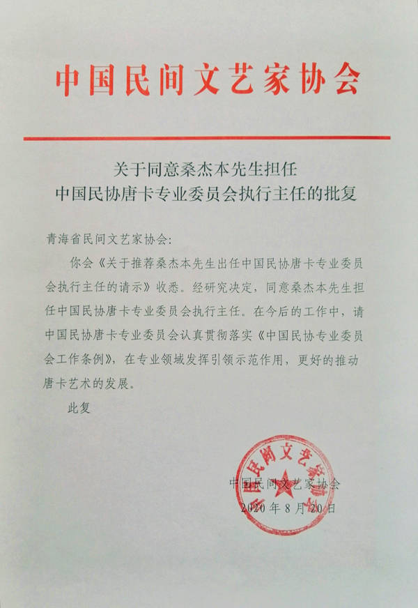 草胡村民委员会人事大调整，重塑乡村领导团队，开启社区发展新篇章