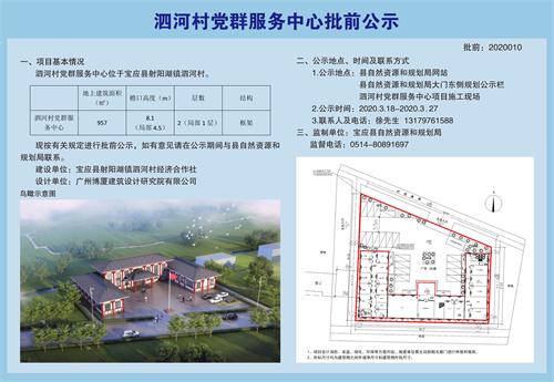 樱桃沟村委会最新发展规划概览