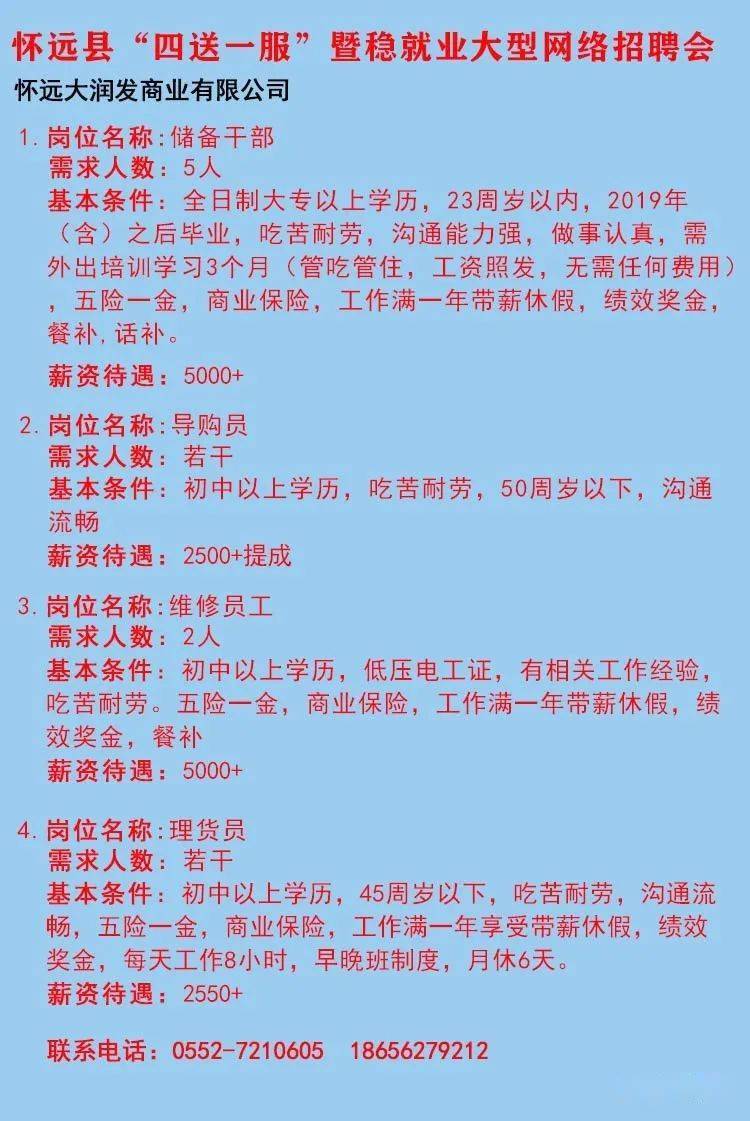 太极镇最新招聘信息汇总