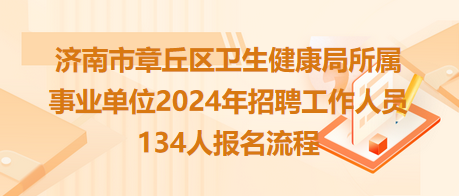 理塘县卫生健康局最新招聘信息详解