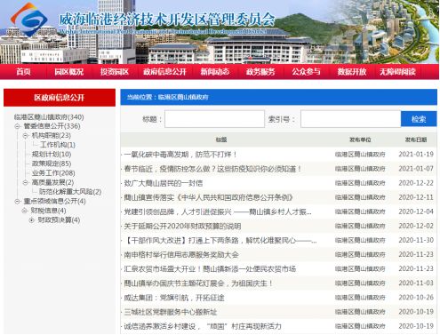 歪头山镇最新招聘信息汇总