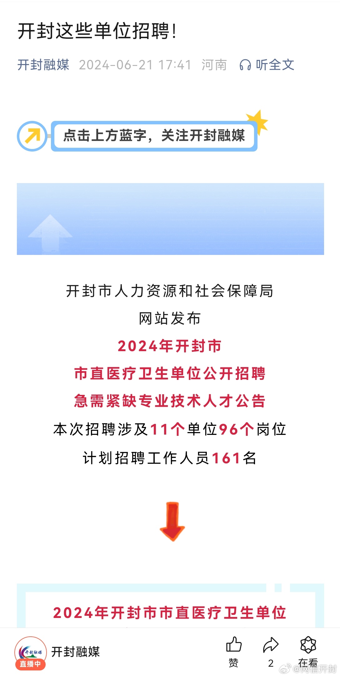 开封县康复事业单位项目最新进展及其社会影响分析