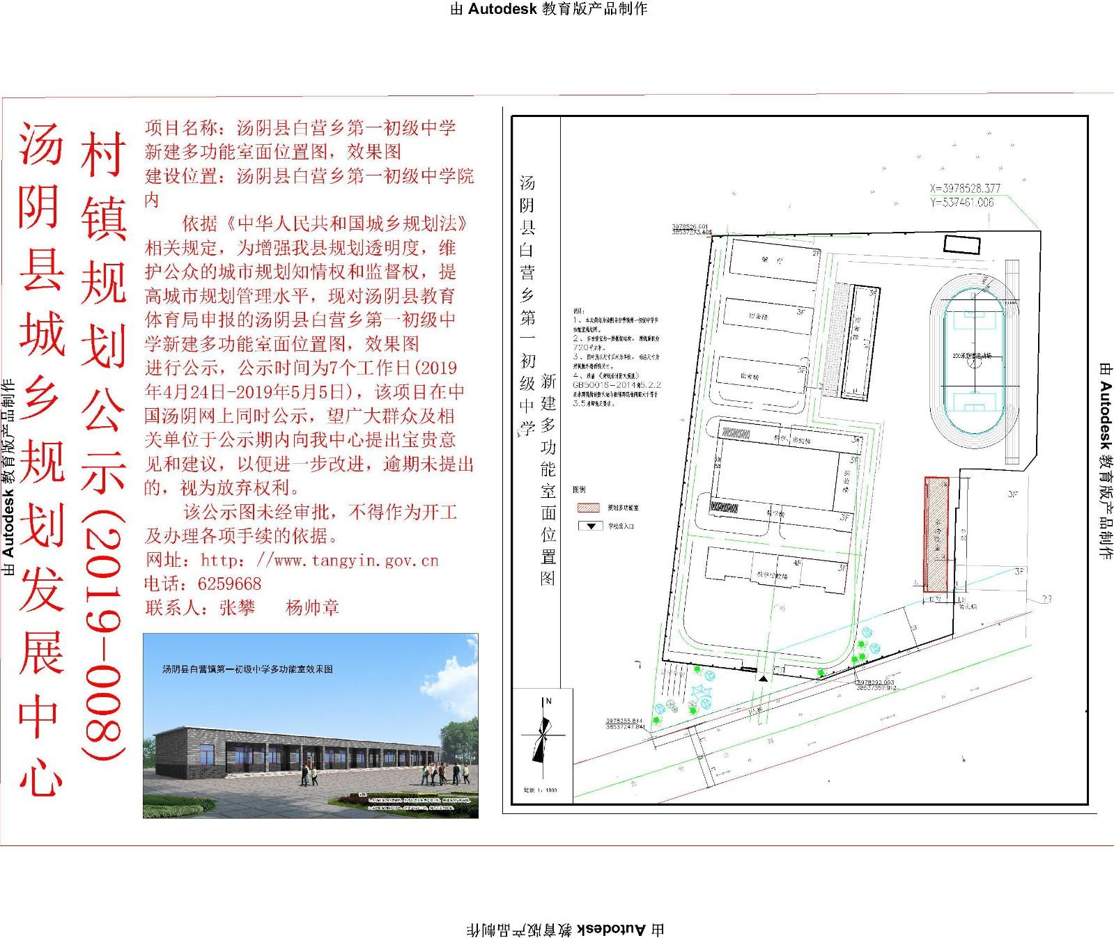 初么乡迈向繁荣与可持续未来的最新发展规划