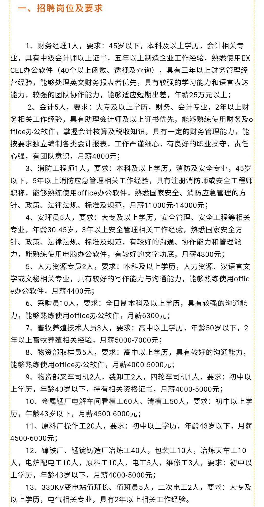 白水县人力资源和社会保障局最新招聘详解公告