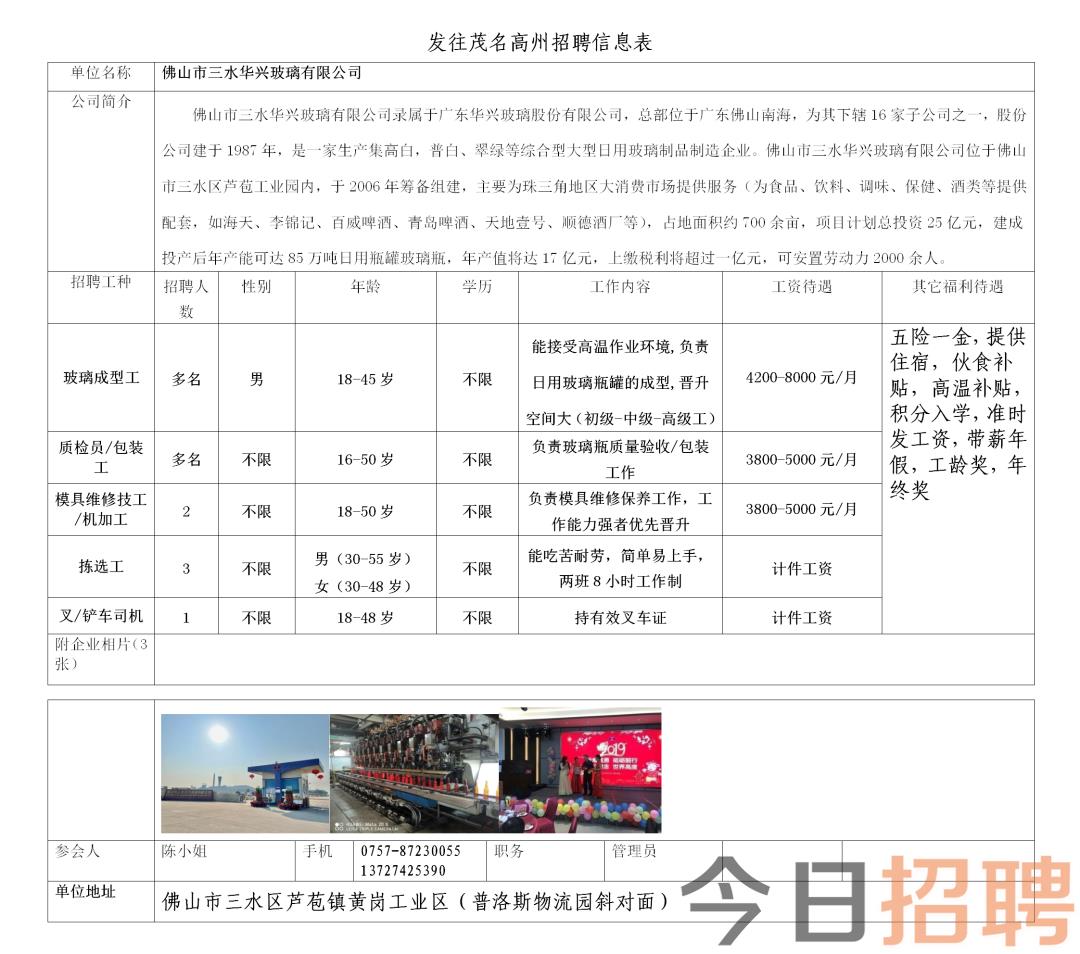 昌江区水利局招聘公告详解